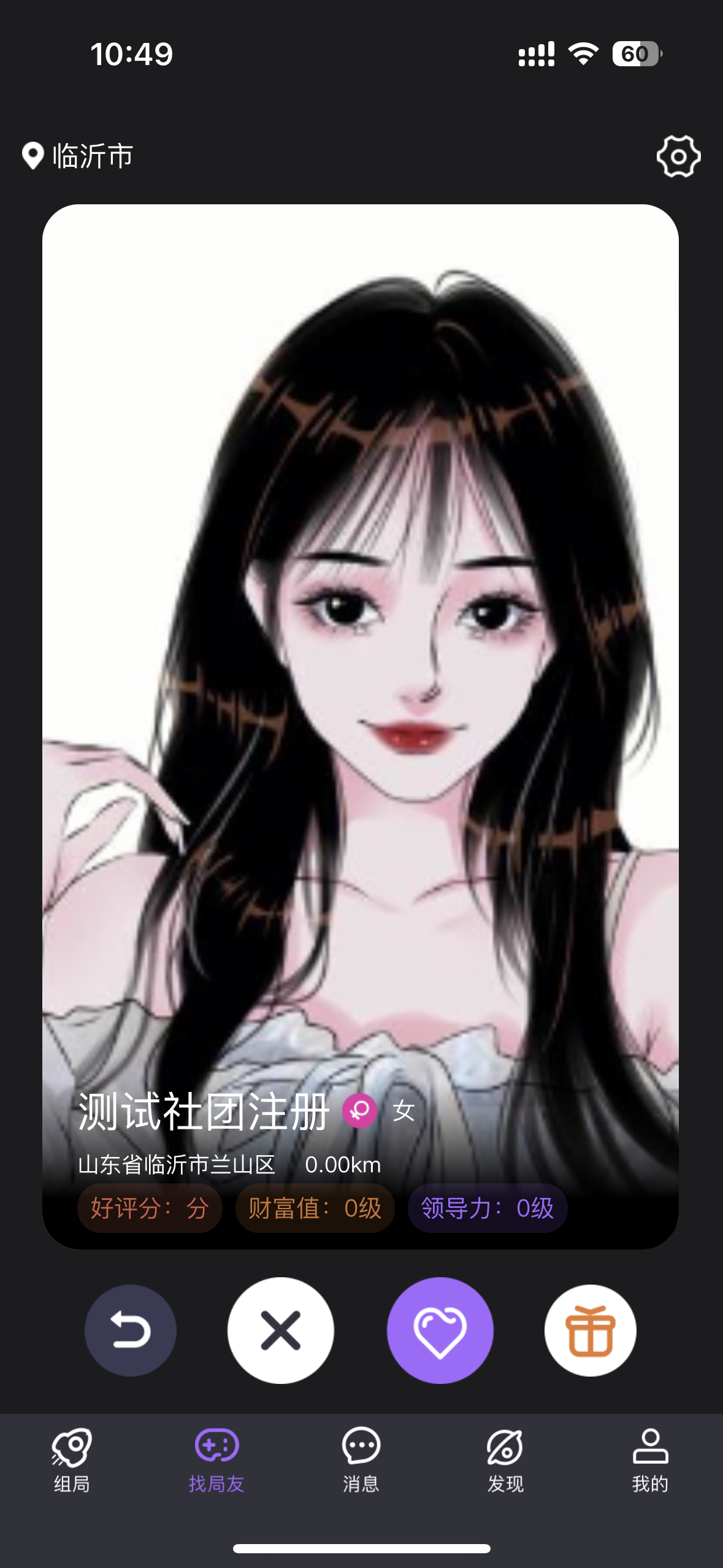 APP截图4